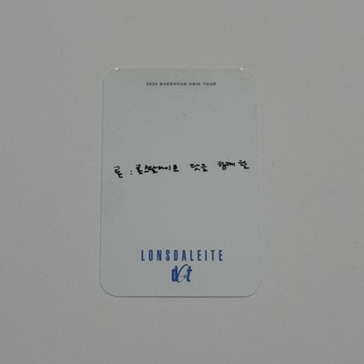 邊伯賢一巡安可 D1 入場卡