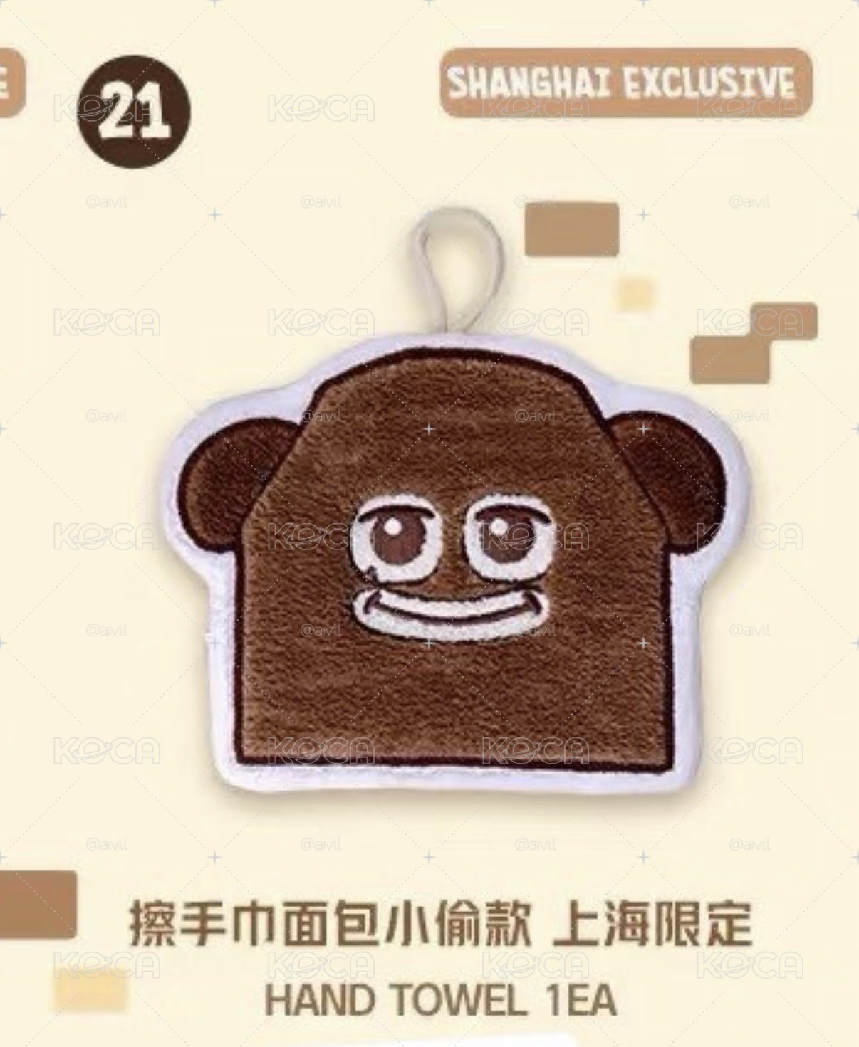 圭咩 麵包小偷擦手巾