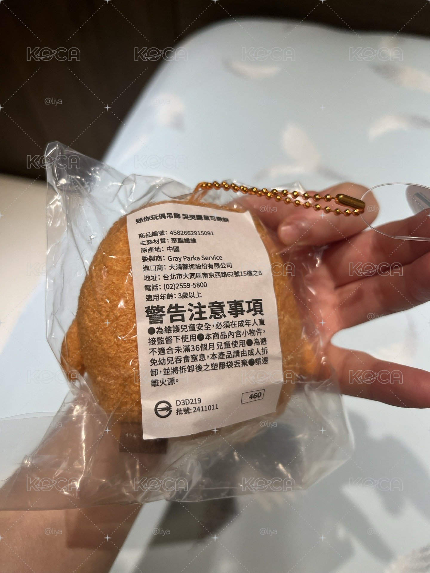 毛絨絨哭臉可樂餅