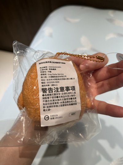 毛絨絨哭臉可樂餅