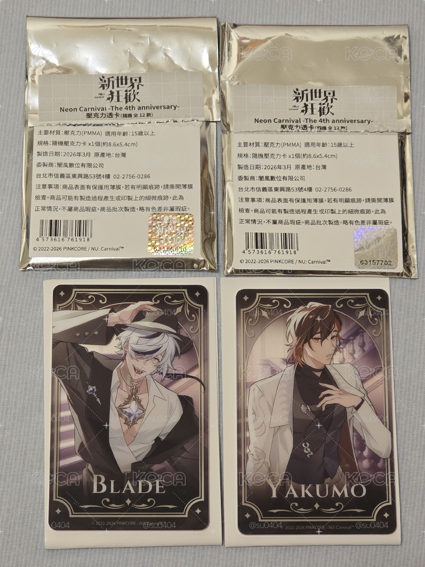 新世界狂歡 四周年快閃 隨即透卡 八雲 布儡