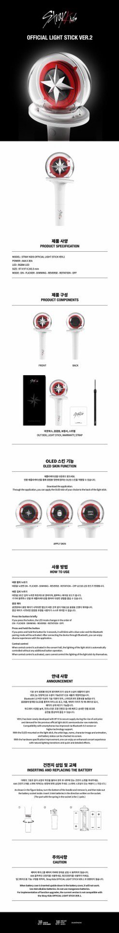 Stray Kids 手燈 全新現貨 一天內出貨