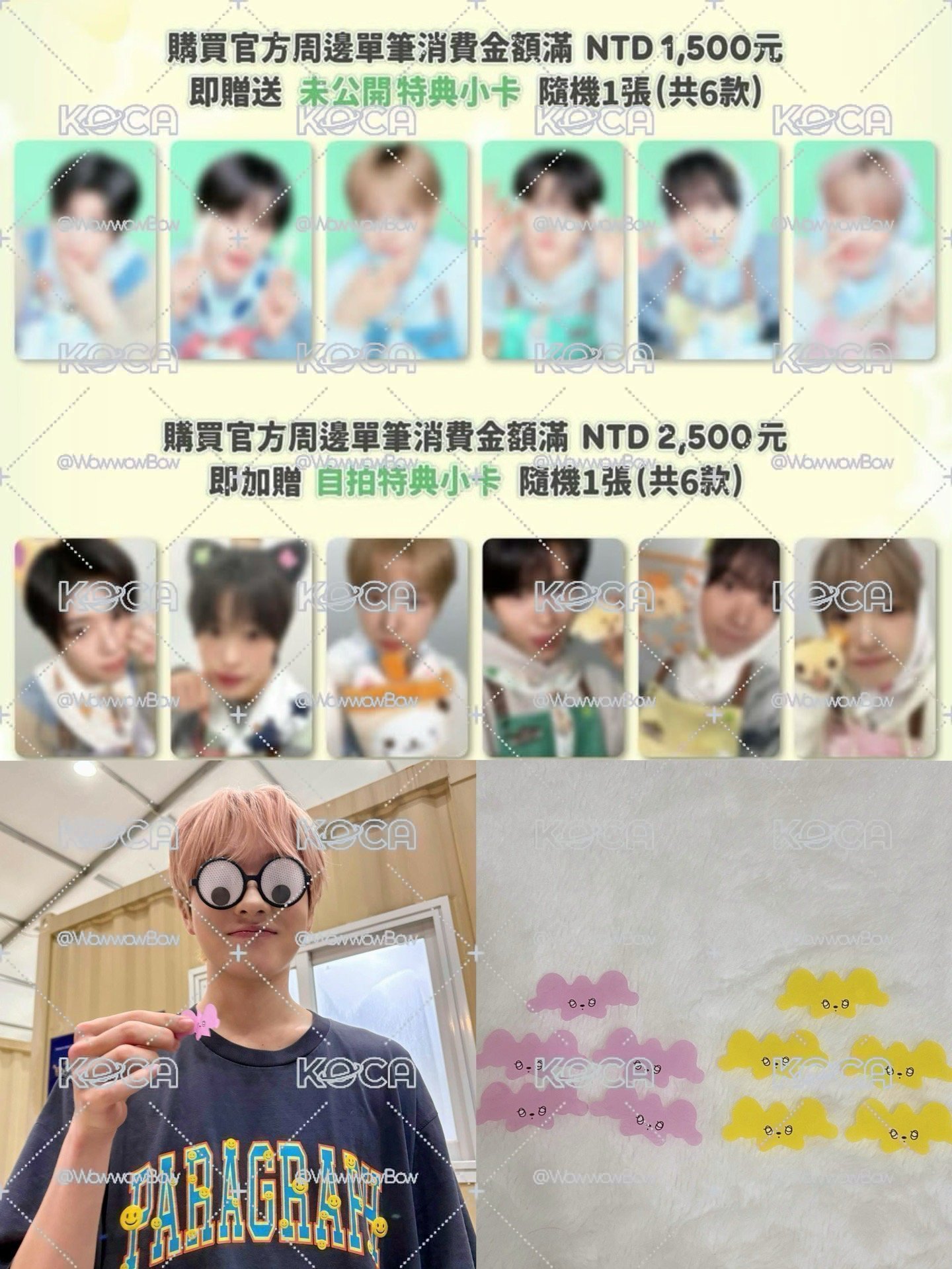 NCT WISH WISH BAKERY 滿額 官拍自拍