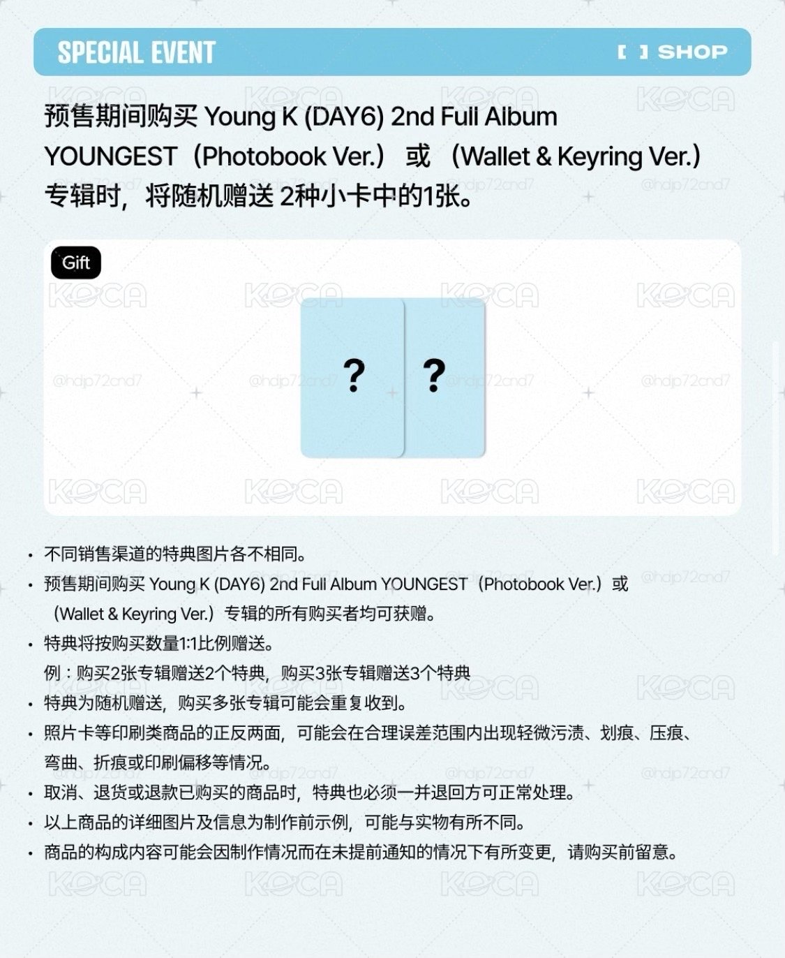 【預購/可直接下單】DAY6 YOUNG K 正規二輯 YOUNGEST FANS SHOP 特典版