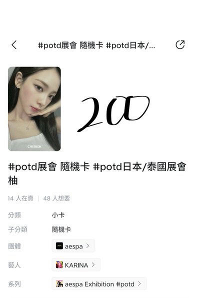 Karina 官方小卡出售｜40元起｜可單收／全收2700｜多張優惠可談