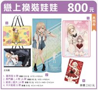 Muse 2023台北國際動漫節