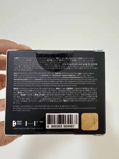 BTS 手燈裝飾