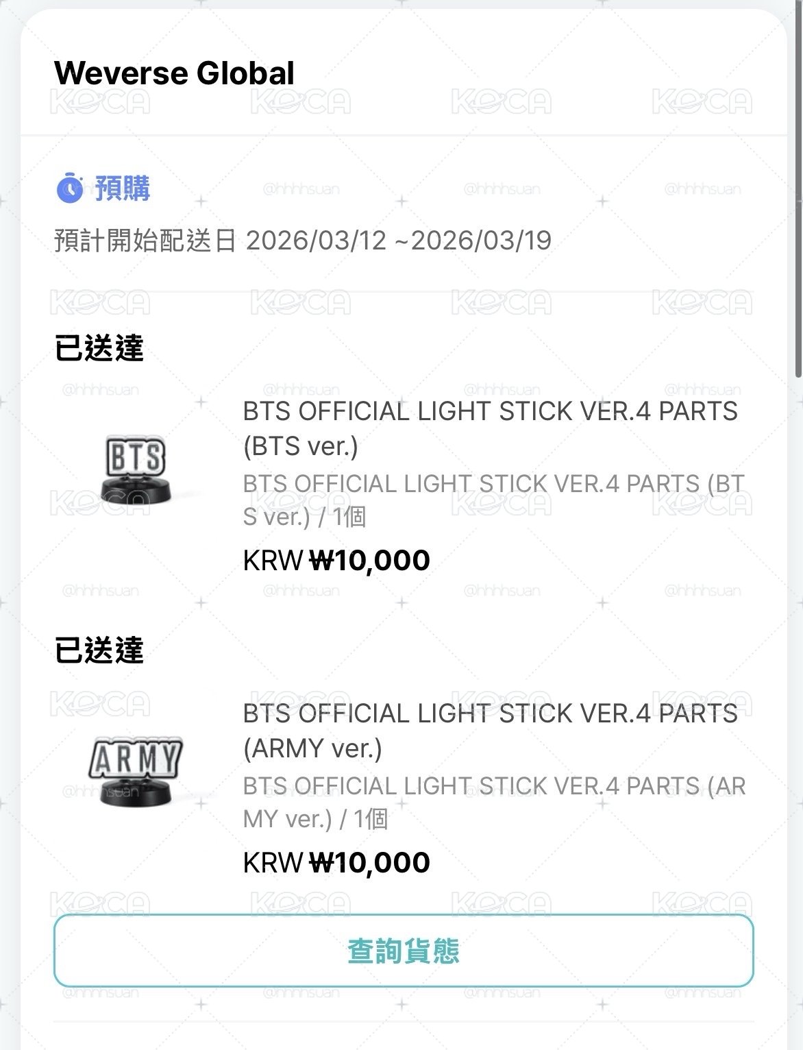 BTS 手燈裝飾