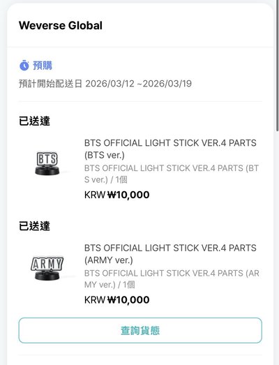 BTS 手燈裝飾