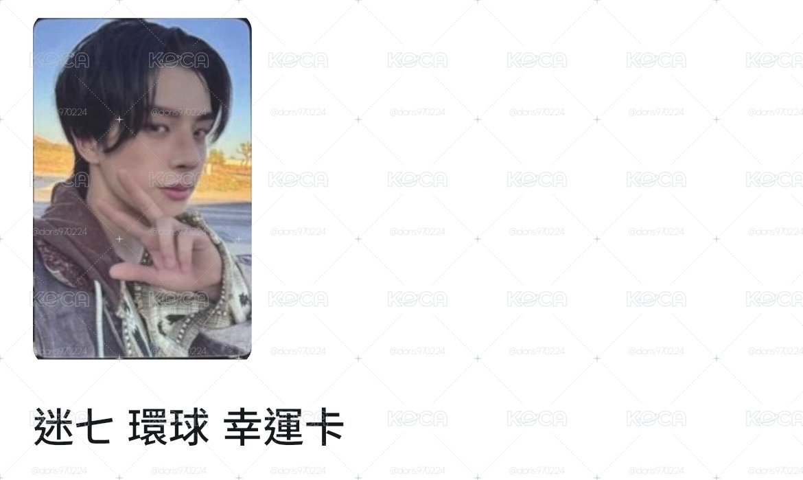 環球幸運卡