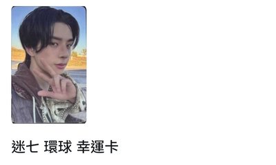 環球幸運卡