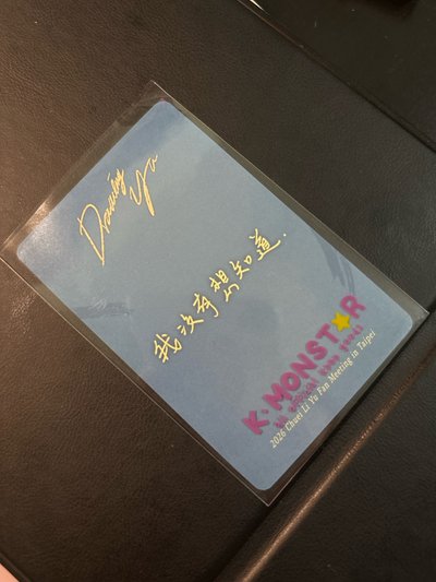 我沒有想知道