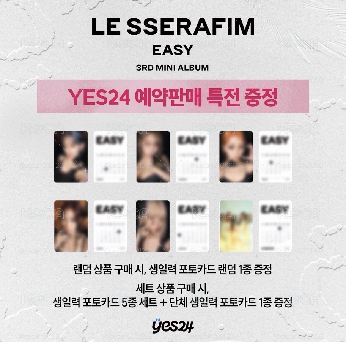easy特典一套含團卡6張🌟