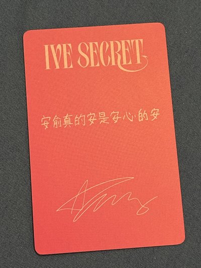 京東安 中背