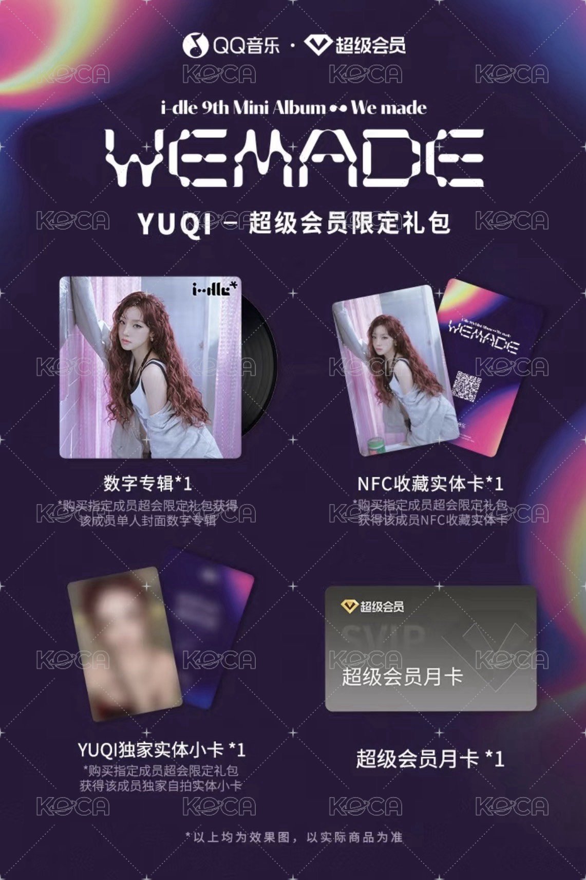 YUQI 