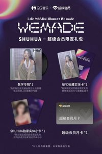 SHUHUA 