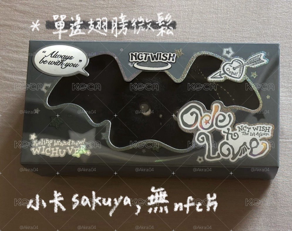 黑wichu（含saku專卡）