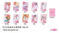 2024 夏季快閃 迷你海報 & 資料夾