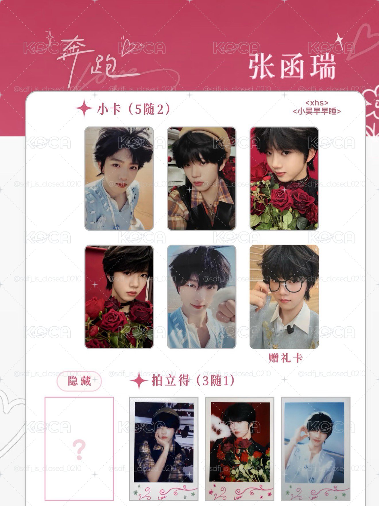 TF家族奔跑四每個人都有