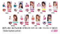 2024 夏季快閃 貼紙組
