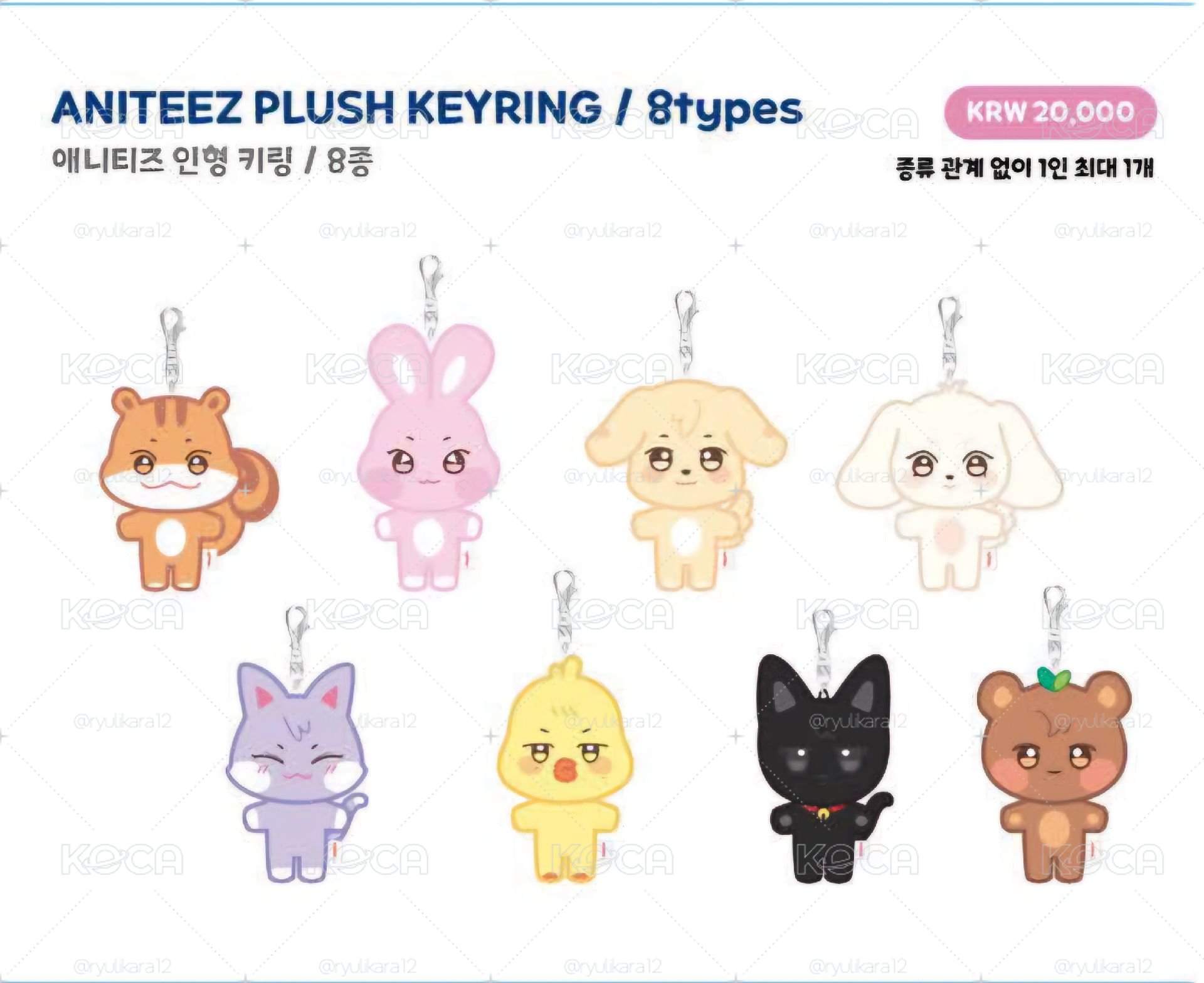 ATEEZ ANITEEZ 蹦旼原皮吊飾娃