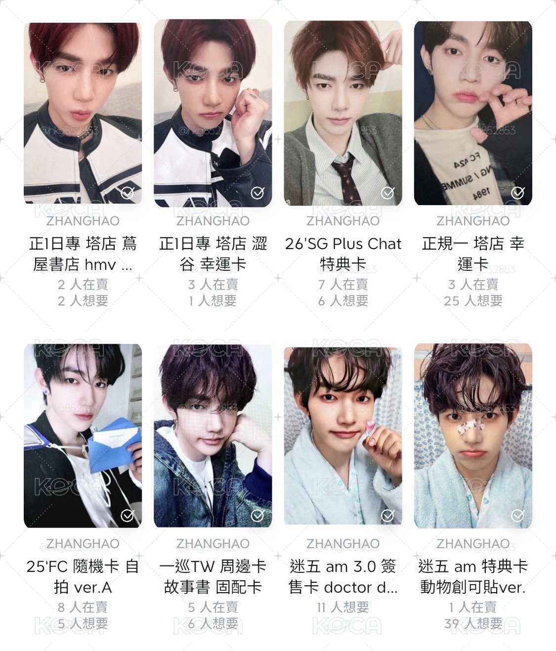 ZB1 章昊