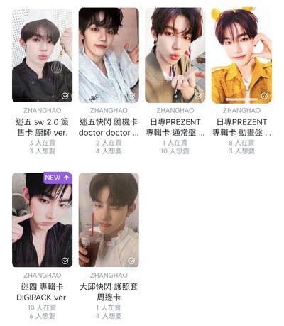 ZB1 章昊