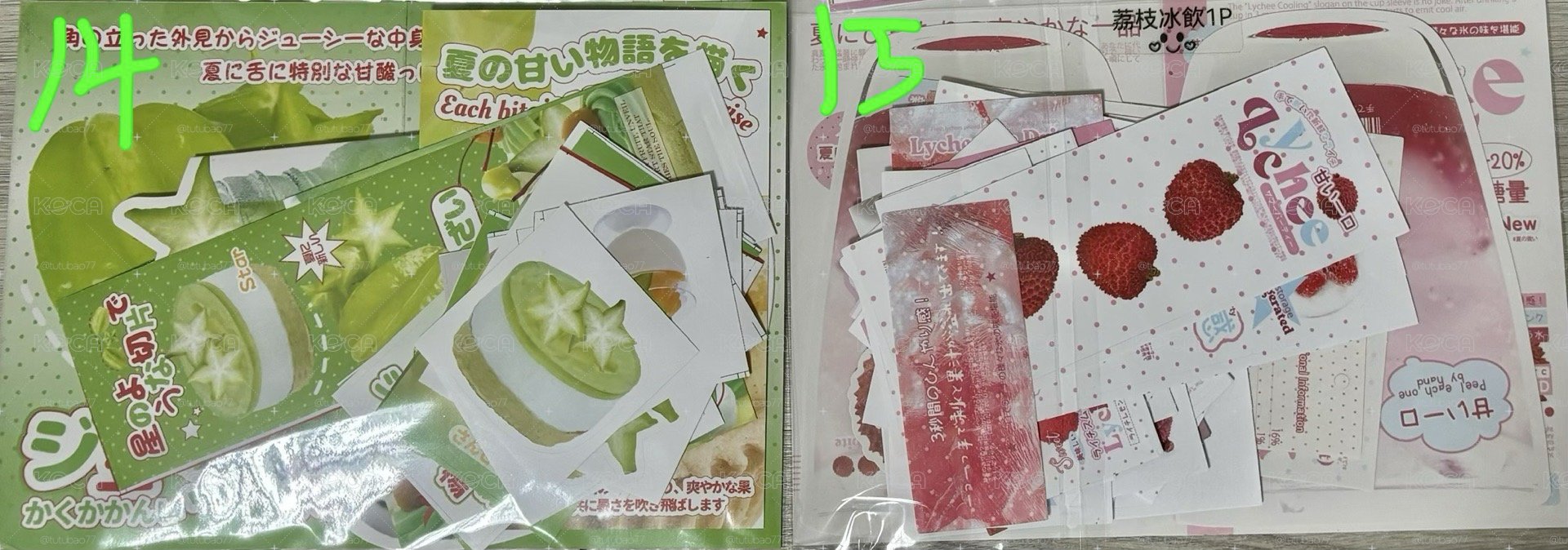 文創出清