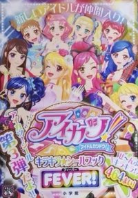 FANBOOK/書籍類 著色書籍 貼紙書