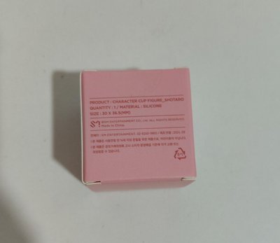 栗子扣 杯子 杯緣子