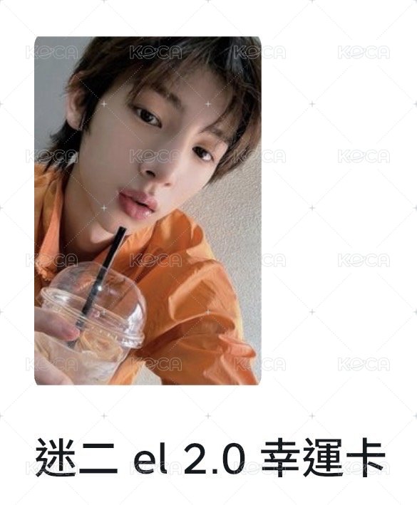 訓 el幸運卡