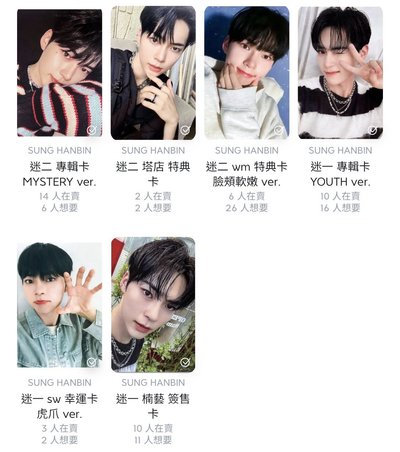 ZB1 韓彬