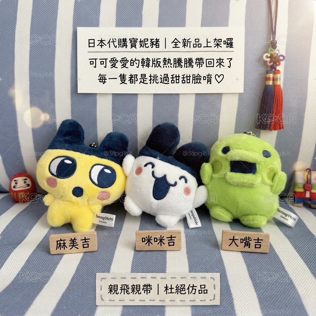 韓國限定笑笑咪咪吉
