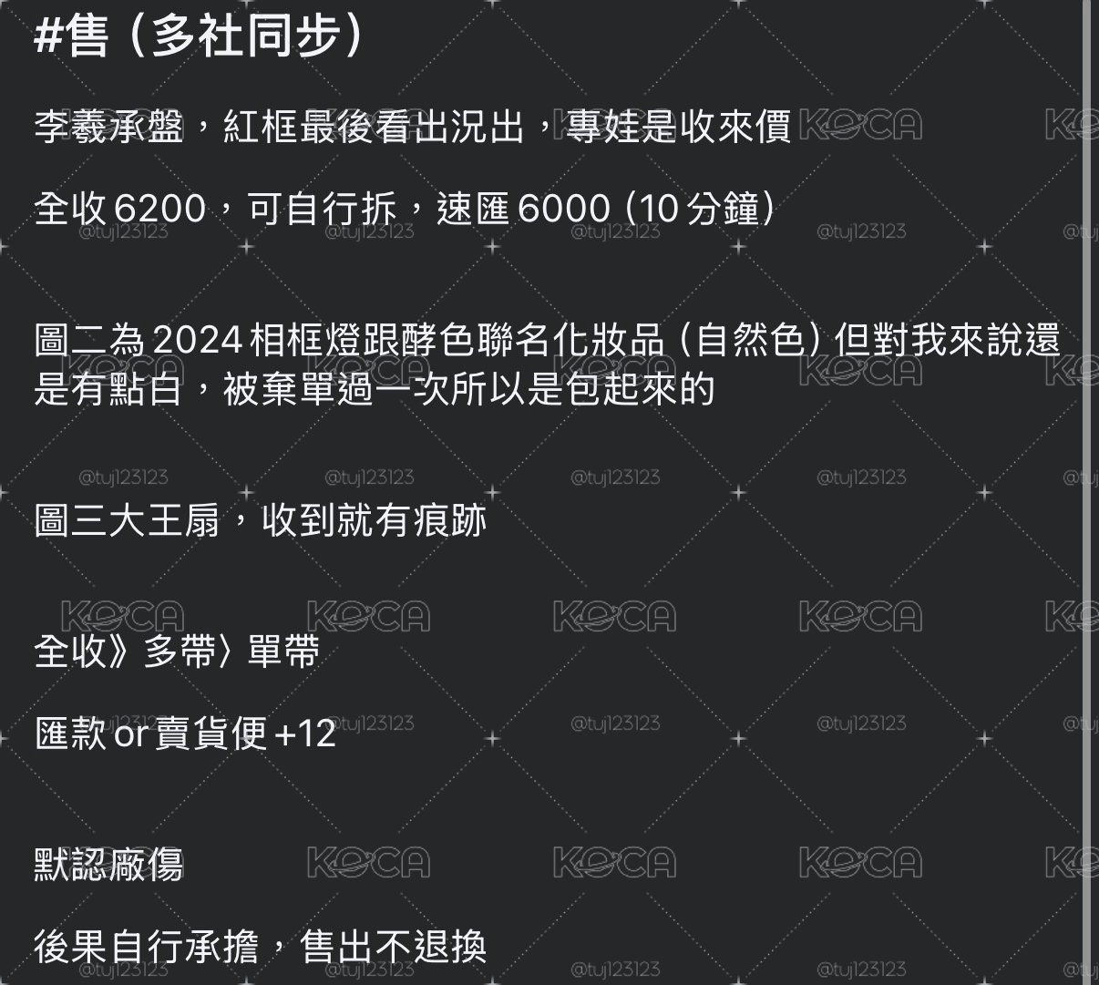 李羲承盤/EVAN盤