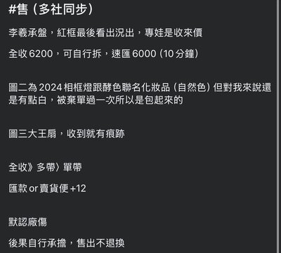 李羲承盤/EVAN盤