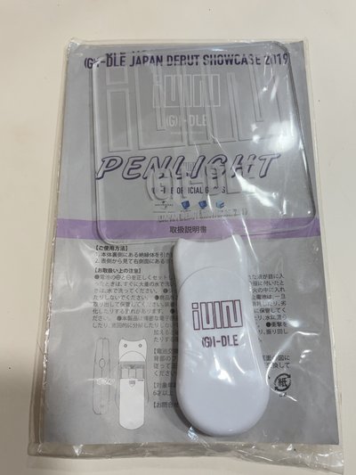 i-dle手燈