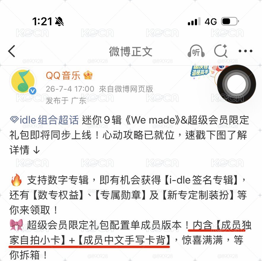 下單請看賣場說明‼️. We made QQ音樂 1張nfc實體卡+1張自拍卡 可選成員 