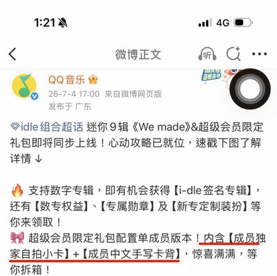下單請看賣場說明‼️. We made QQ音樂 1張nfc實體卡+1張自拍卡 可選成員 