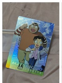 元太光彥