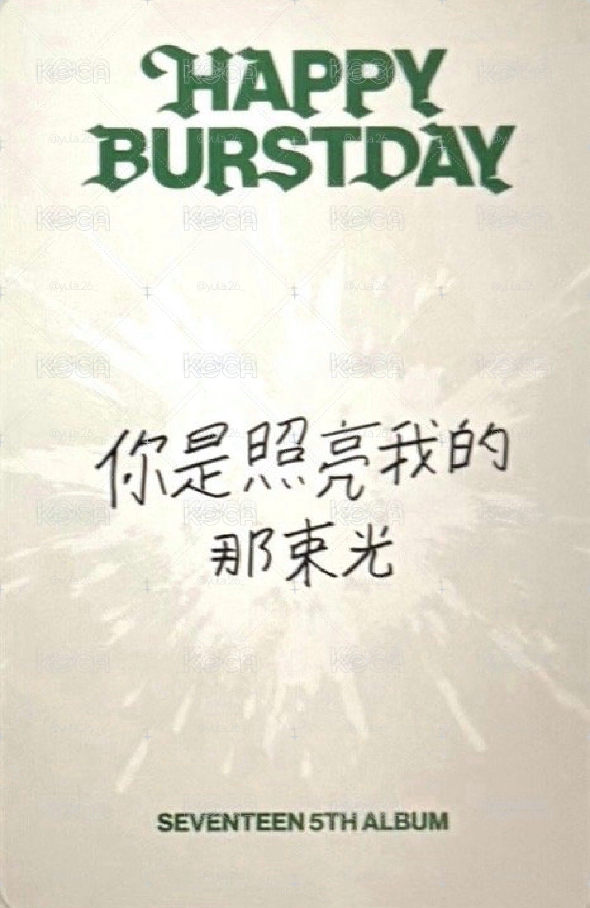 喆中背