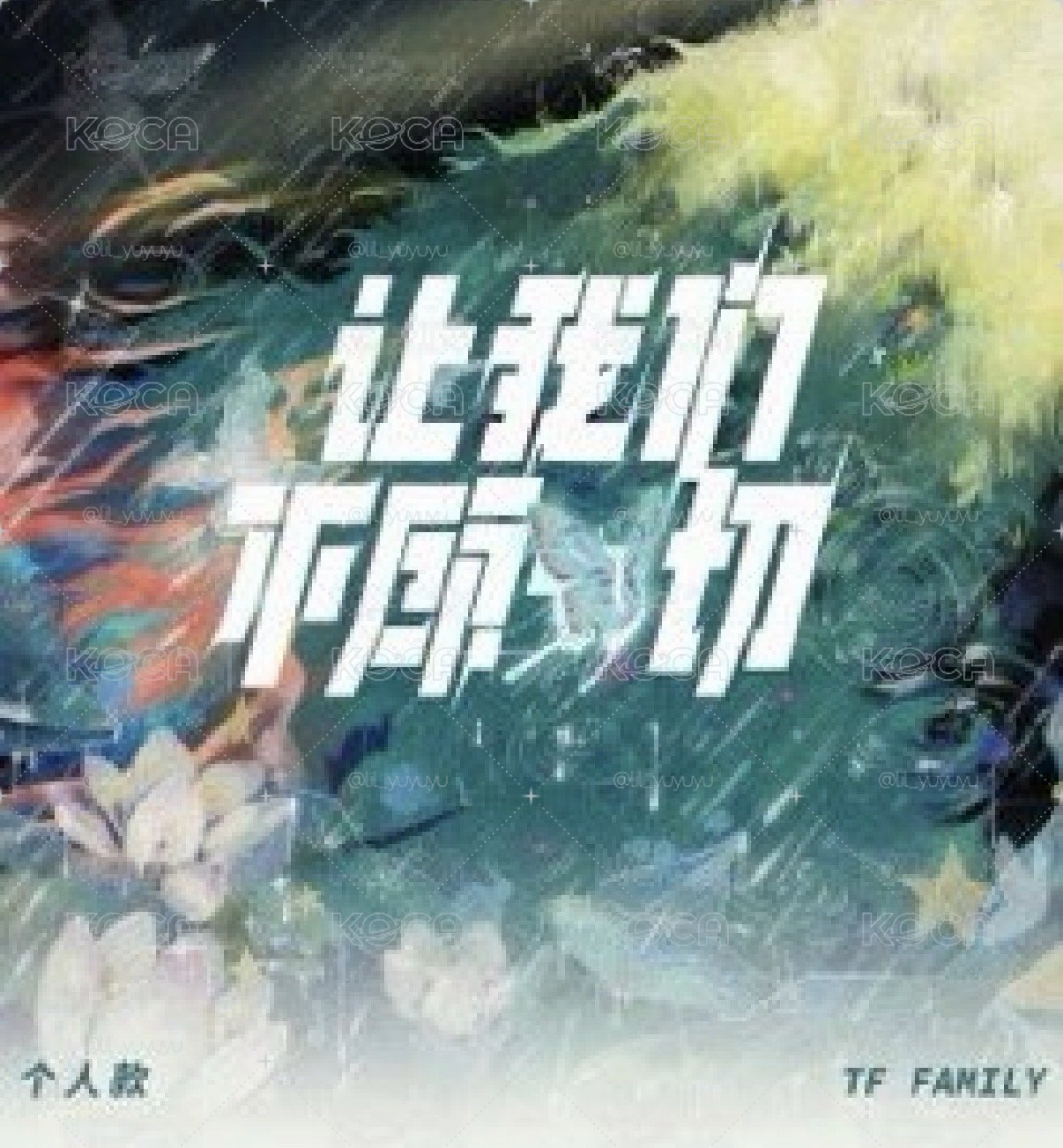 張峻豪周邊