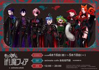 2026 animate cafe