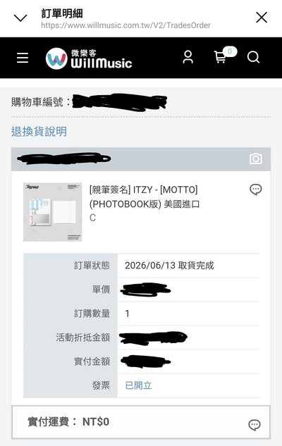 itzy 親簽全專