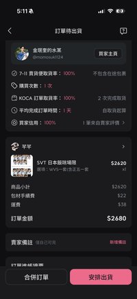 金珉奎的水某