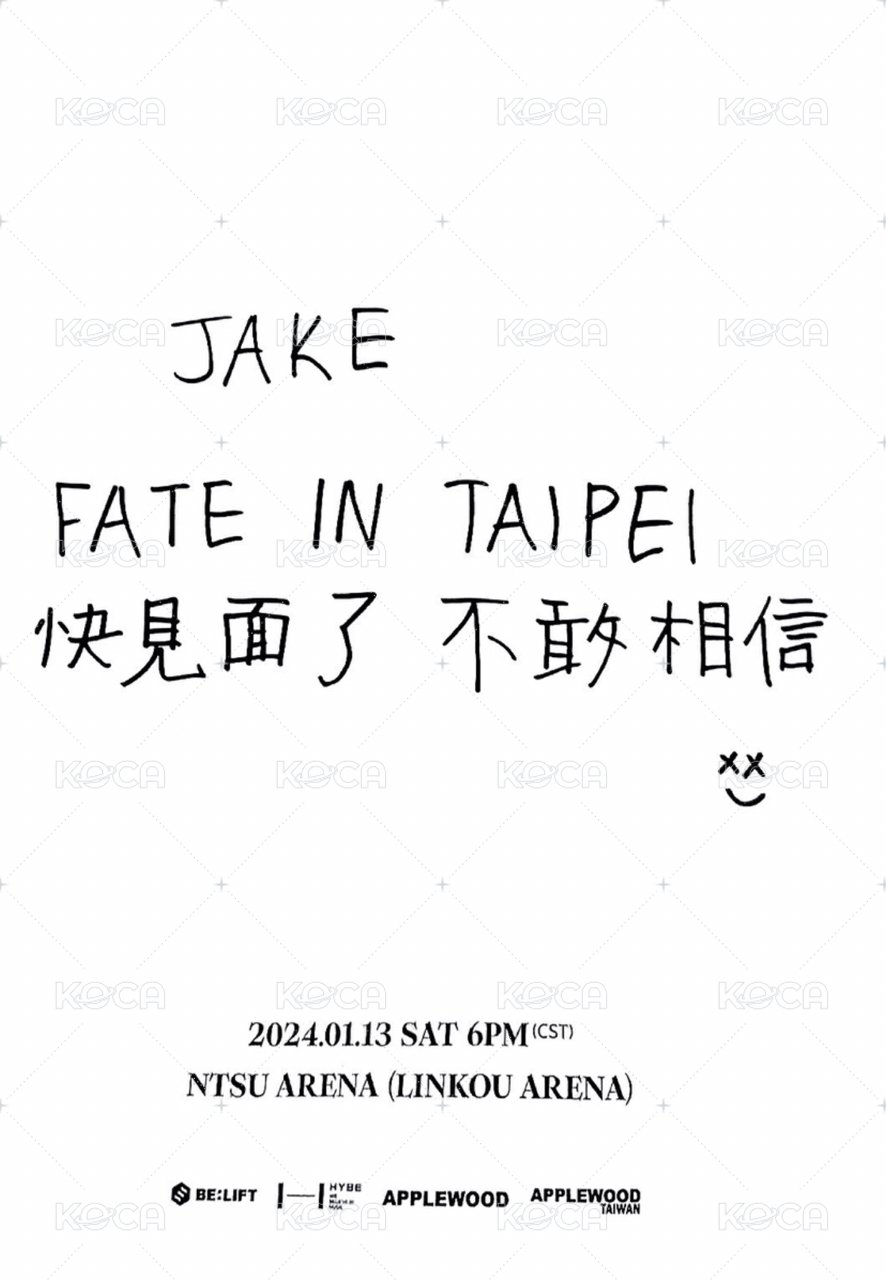FATE世巡 台北限定手寫明信片 入場卡 / 場限卡  背面