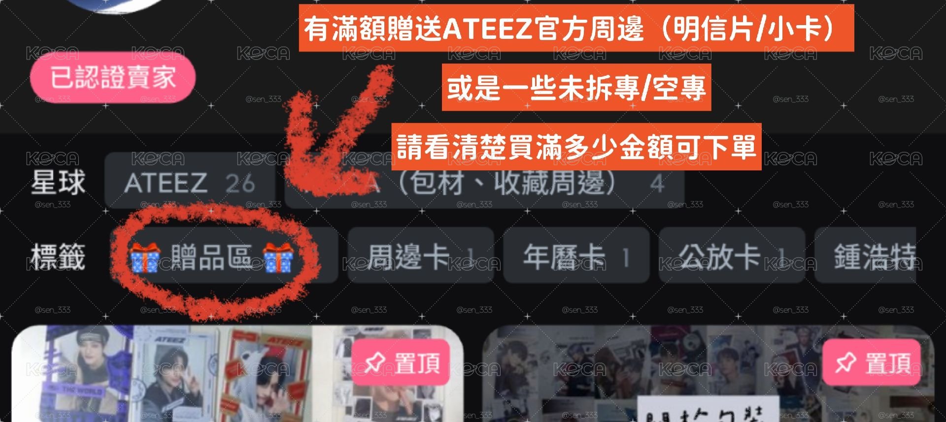 ⭕ 預售 榮 線上 SW LD 單封專 貓咪朋友 & 企鵝朋友 ver 共兩張特典（含專輯）