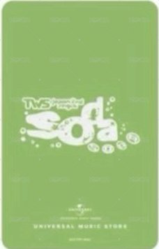 SODA SODA 環球 單封 特典卡  背面