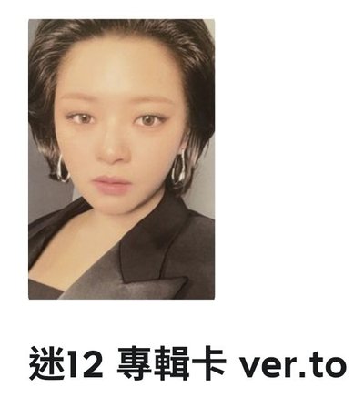 Twice專區