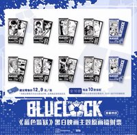 書籤 原畫票根