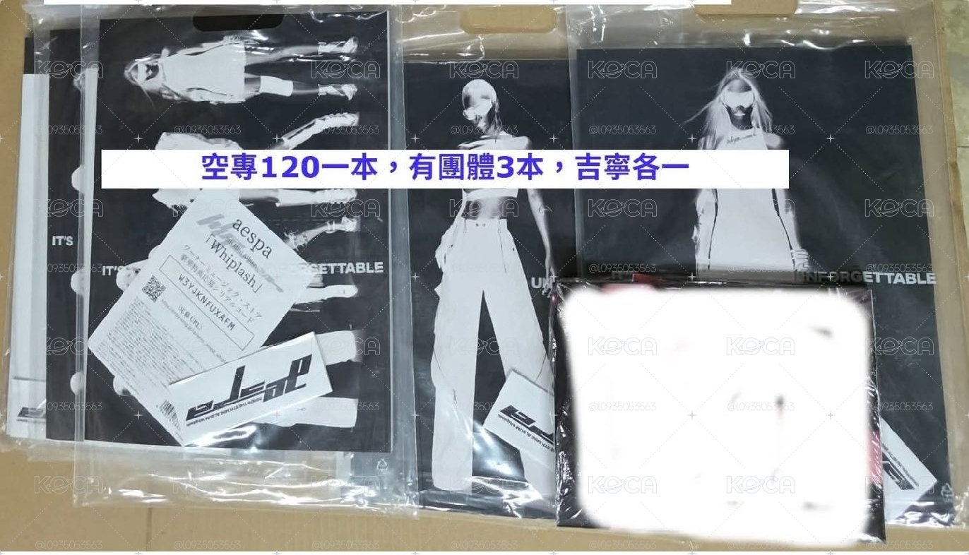 aespa 2023年曆全新未拆 whiplash空專